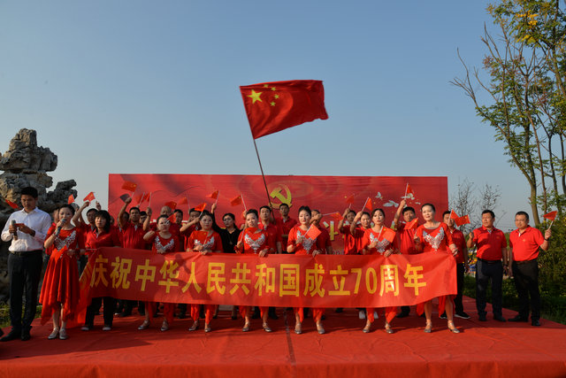 1安東控股全體員工慶祝祖國建立70周年.JPG